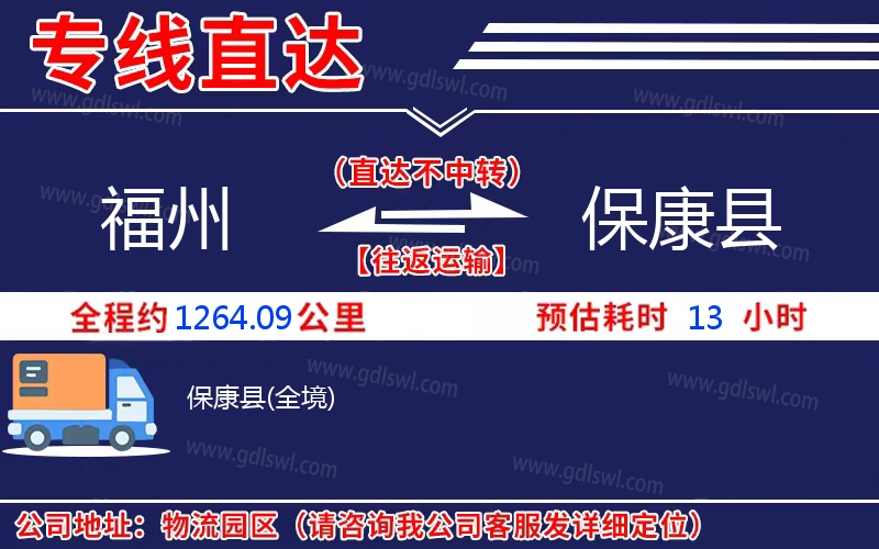 福州到?？悼h物流公司
