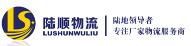 廣州陸順物流公司專(zhuān)業(yè)從事整車(chē)運(yùn)輸、零擔(dān)運(yùn)輸、倉(cāng)儲(chǔ)配送等一站式高效優(yōu)質(zhì)的物流專(zhuān)線(xiàn)運(yùn)輸服務(wù).